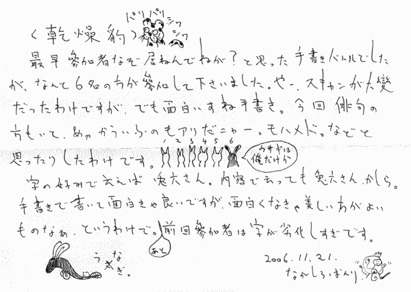 �������^���p���p���V���V���^���͂�҉��҂Ȃ����˂�ł˂��H�Ǝv�����菑���o�g���ł������A�Ȃ�ƂU���̕����҉����ĉ������܂����B��[�A�X�L��������̂������킯�ł����A�ł��ʔ������ˎ菑���B����o��̕������āA���@�������ӂ̂��A�����j���[�B���n���h�B�ȂǂƎv�����肵���킯�ł��B���̍D�݂ŉ]���Γe�Z����B���e�ŉ]���Ă��e�Z����A������B�菑���ŏ����Ėʔ�����ǂ��ł����A�ʔ����Ȃ�������������悢���̂Ȃ��A�Ƃ����킯�ŁB���ƑO��҉��҂͎����򉻂������ł��B2006.11.21.�Ȃ�����΂��